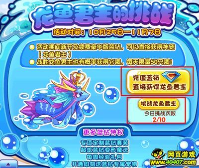 龍魚急游的原因分析（為什么龍魚急游？）