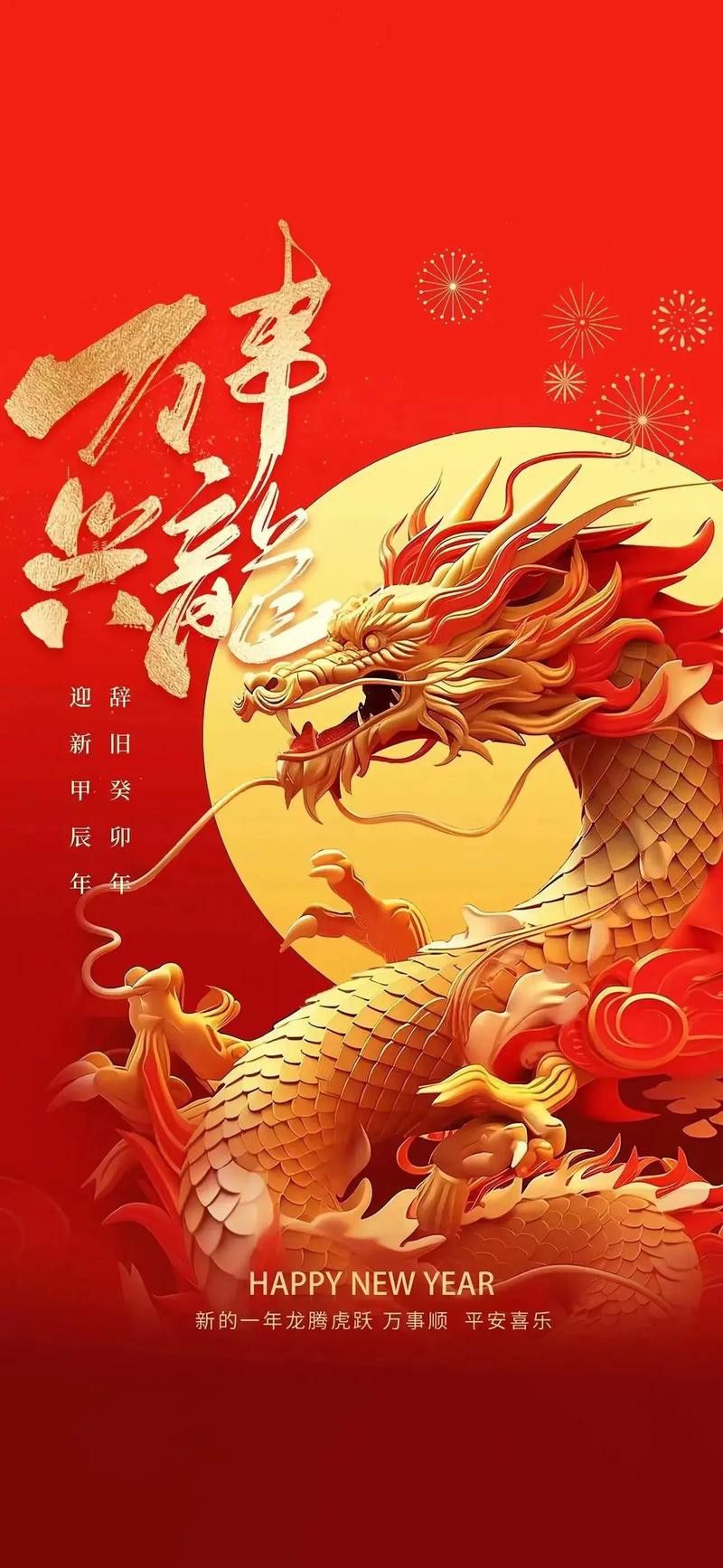 有沒有更多高清的紅色龍壁紙？