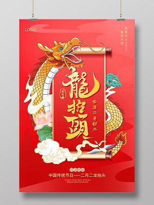 有沒有更多高清的紅色龍壁紙？