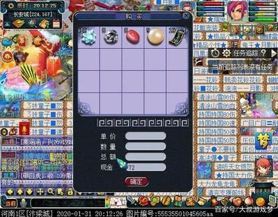 夢幻易購龍魚商城在哪：夢幻易購龍魚商城如何辨別游戲內交易騙局夢幻易購商城