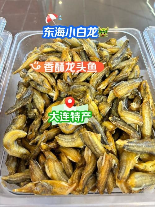 炸龍魚怎么做的圖片