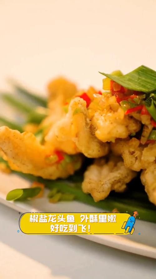 炸龍魚怎么做的圖片