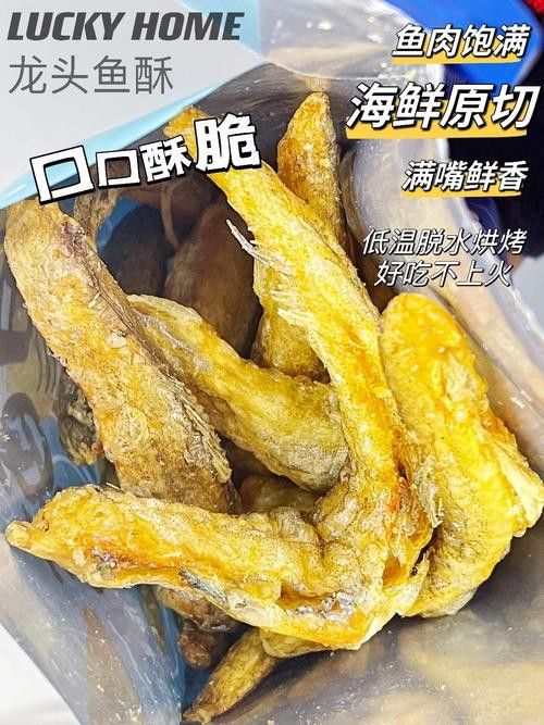 炸龍魚怎么做的圖片