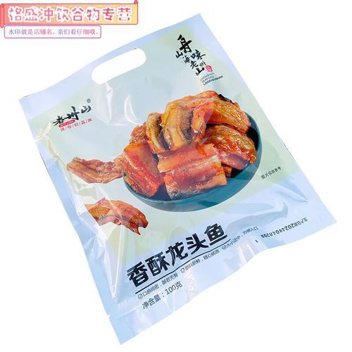 炸龍魚怎么做的圖片