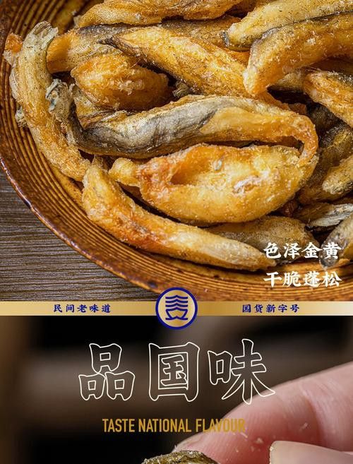 炸龍魚怎么做的圖片