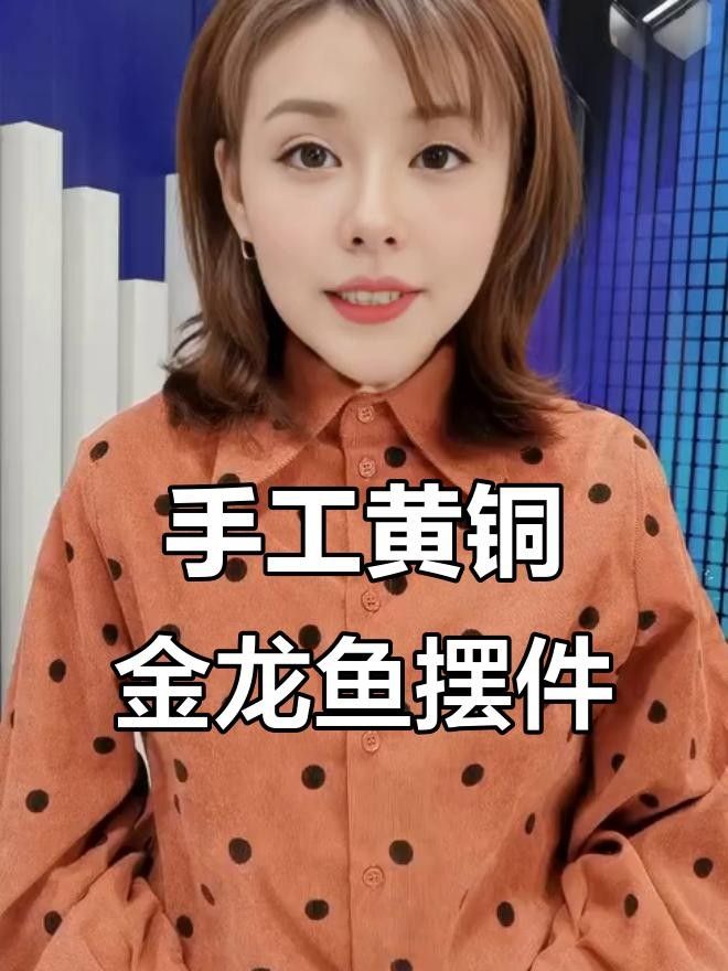 龍頭魚尾擺件有哪些材質？