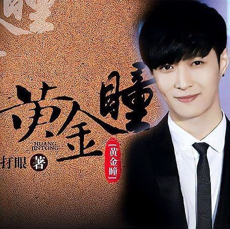 《天才相師》的作者是誰？