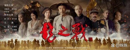 電影《龍之戰》有哪些特效場景？