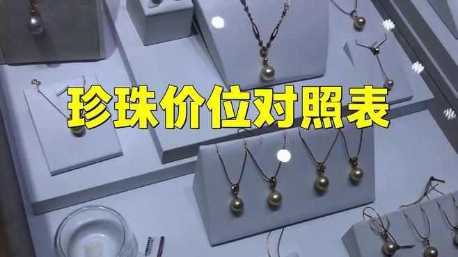 龍鱗珍珠貴還是珍珠貴