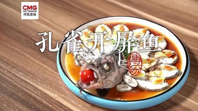 孔雀鱸魚的簡介