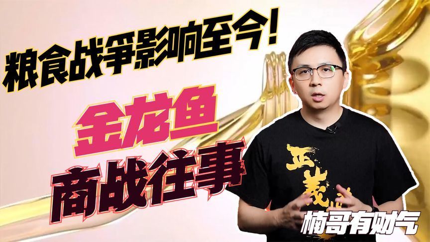 金龍魚紀(jì)錄片在線觀看的相關(guān)信息：金龍魚紀(jì)錄片在線觀看：關(guān)于金龍魚紀(jì)錄片在線觀看的相關(guān)信息