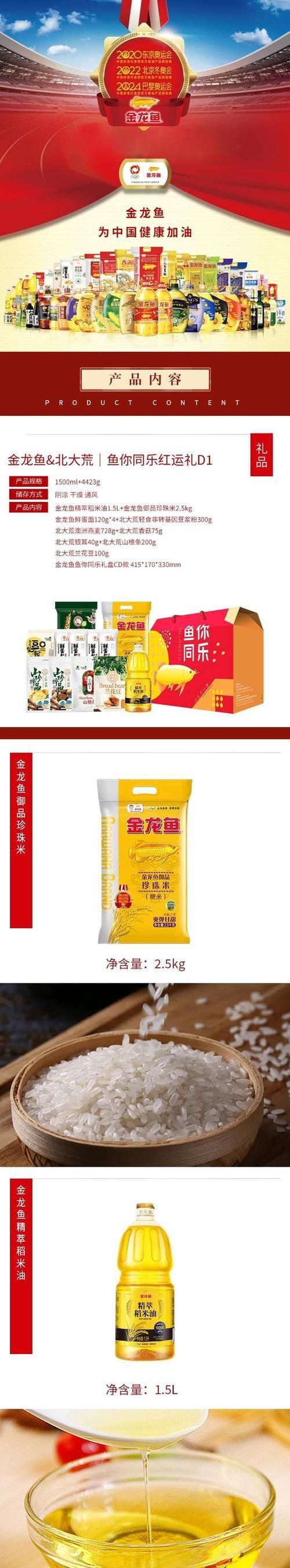 金龍魚禮品盒圖片 金龍魚禮品盒圖片 龍魚百科 第20張