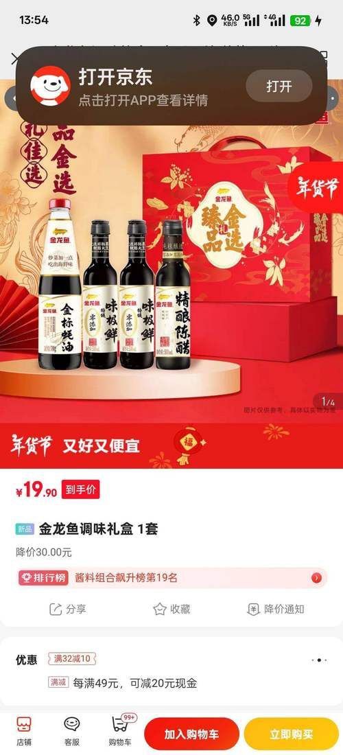 金龍魚禮品盒圖片 金龍魚禮品盒圖片 龍魚百科 第23張