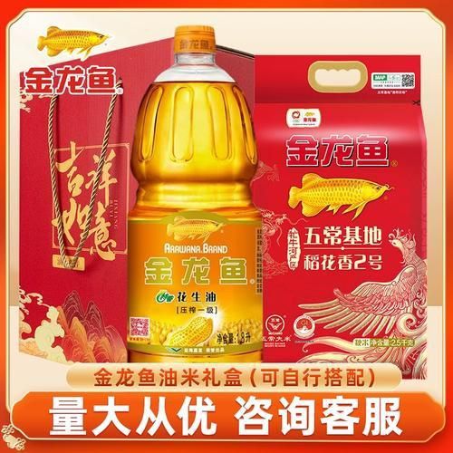 金龍魚禮品盒圖片 金龍魚禮品盒圖片 龍魚百科 第26張