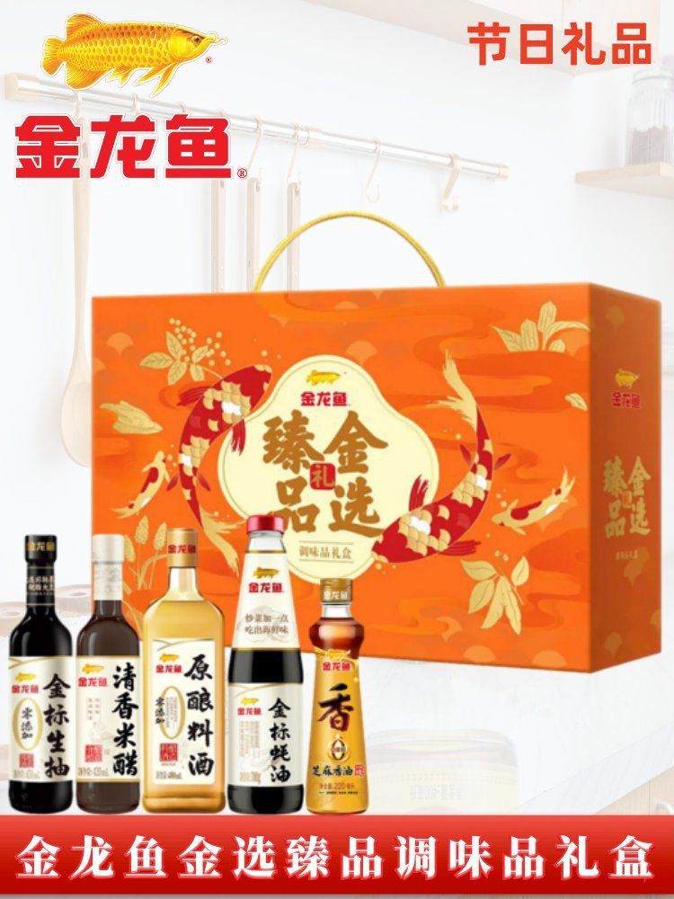 金龍魚禮品盒圖片 金龍魚禮品盒圖片 龍魚百科 第28張