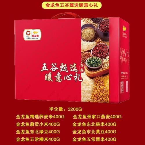 金龍魚禮品盒圖片 金龍魚禮品盒圖片 龍魚百科 第25張