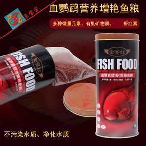 紅龍魚喂蝦紅素效果好嗎怎么喂：紅龍魚喂蝦紅素效果好嗎