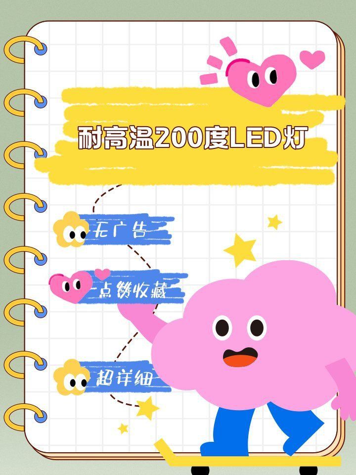 耐高溫200度防爆燈