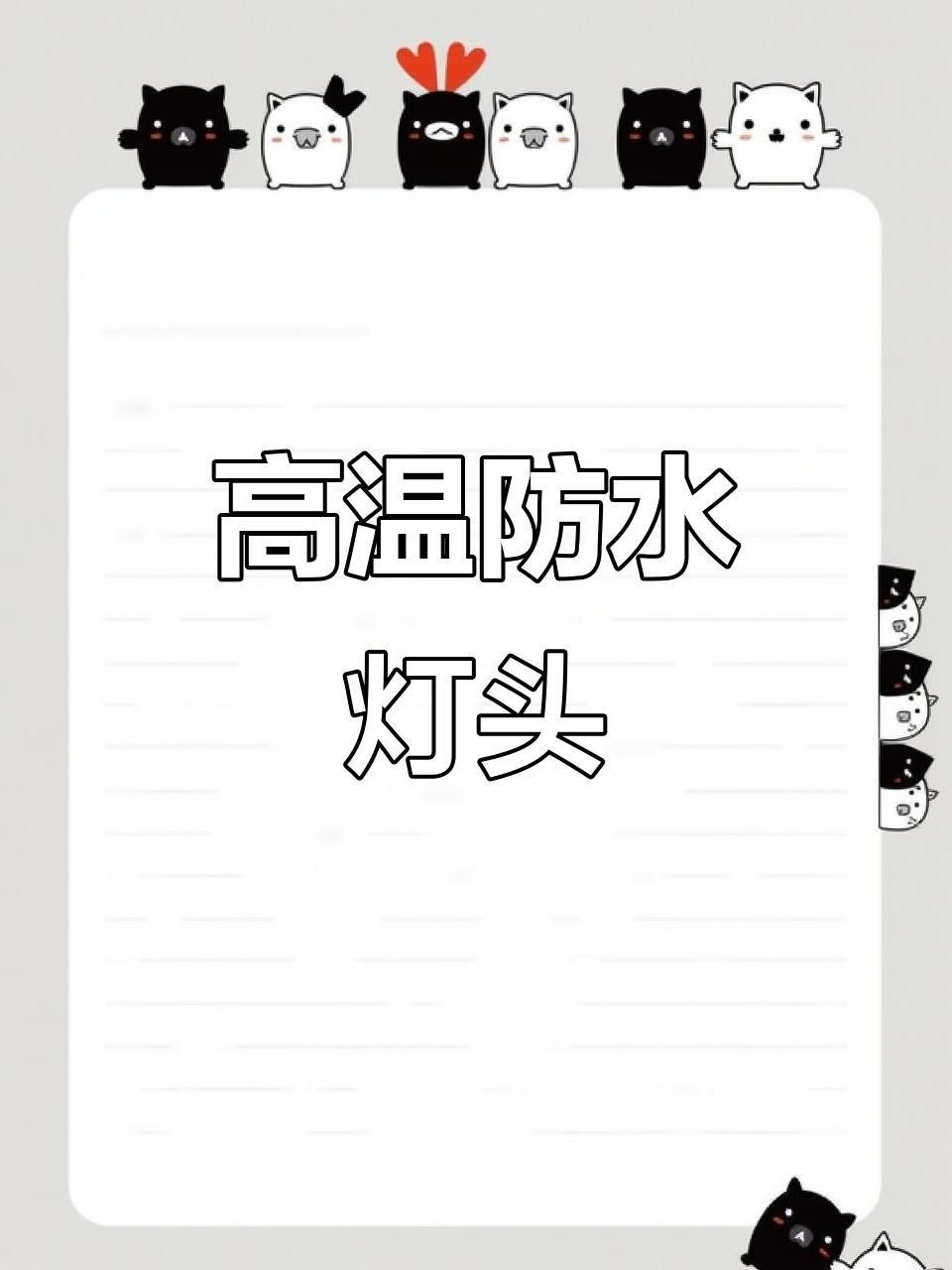 耐高溫200度防爆燈