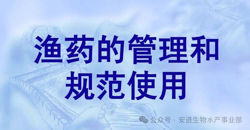 紅龍魚泡藥后有哪些后遺癥