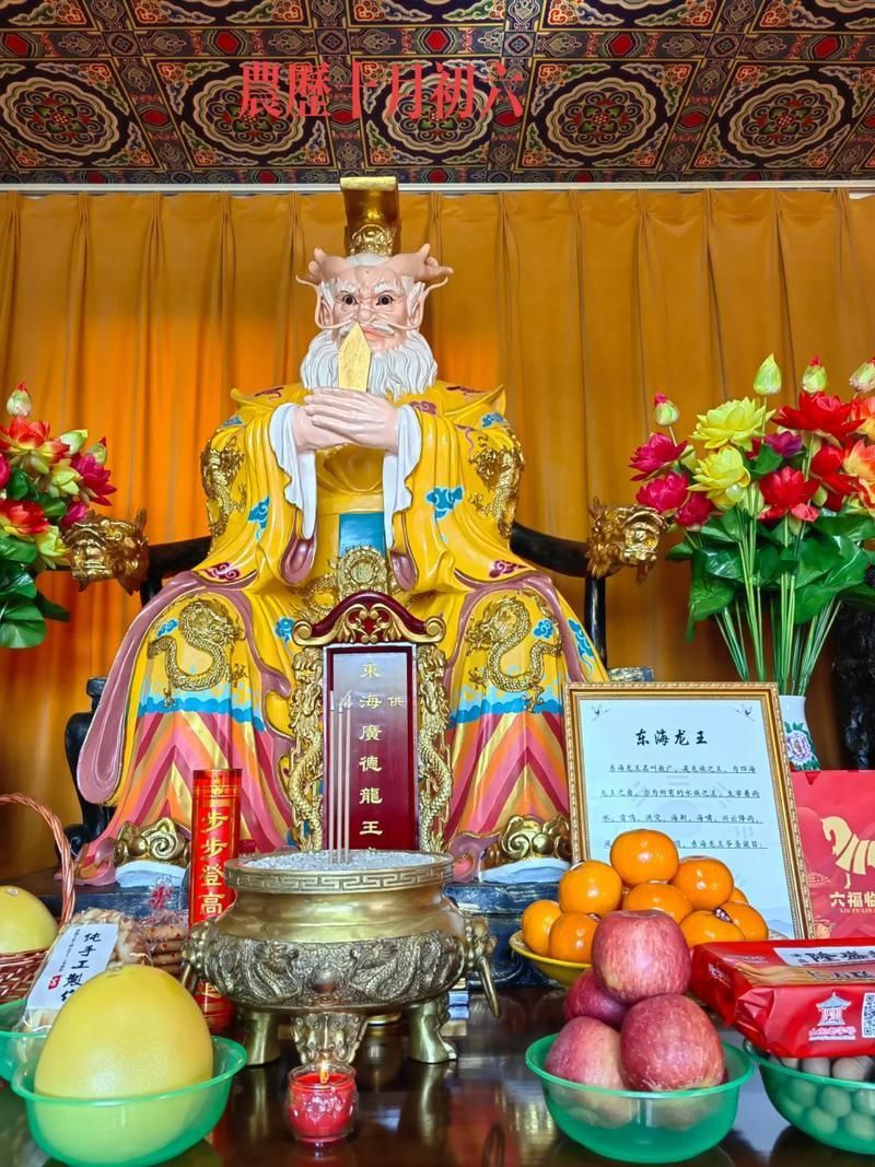 龍王爺圖片大全