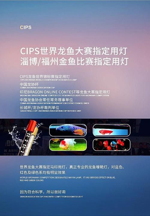 龍魚燈什么品牌的好