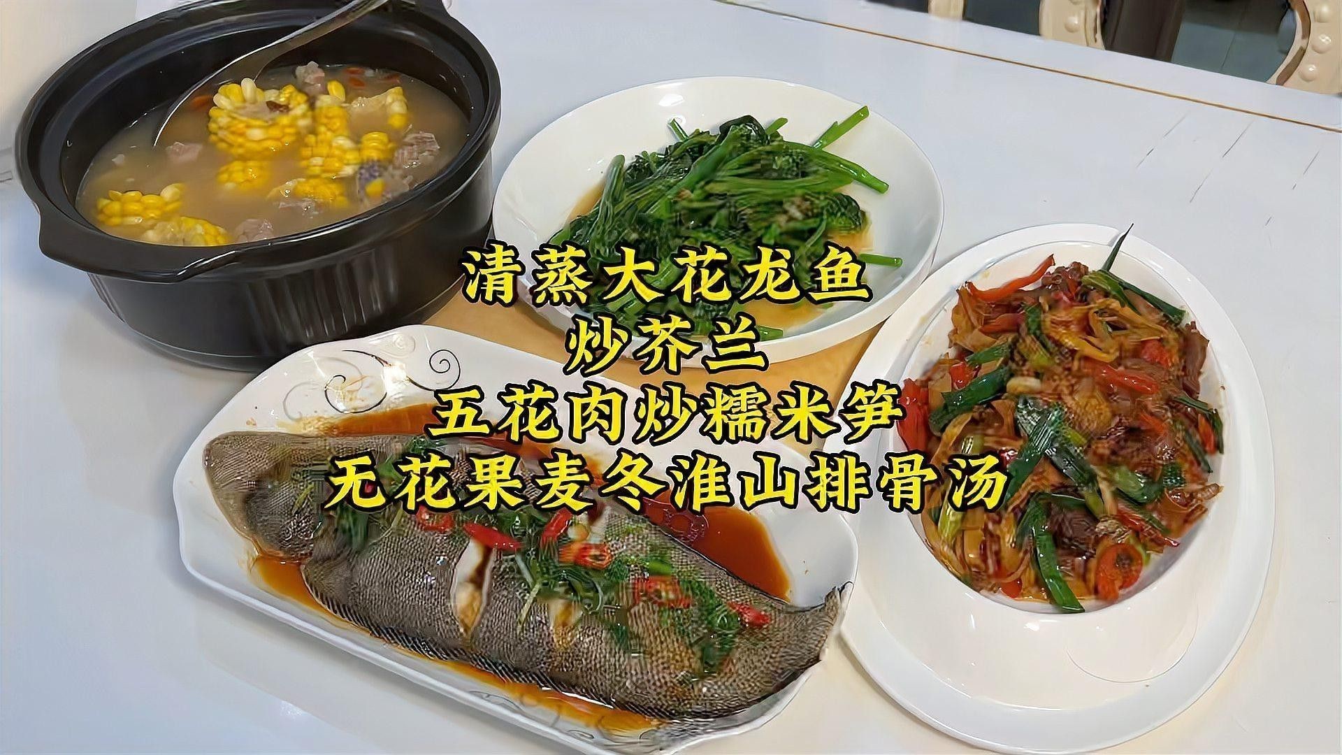 潮汕龍魚的做法大全竅門