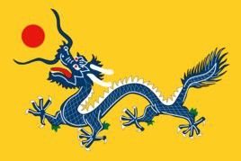 紅龍旗和黃龍旗哪個更早出現？