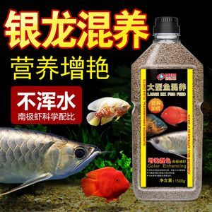 龍魚和地圖混養喂什么好：龍魚和地圖混養飼料選擇