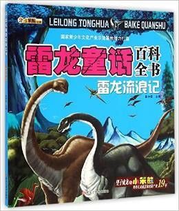 雷龍魚介紹書籍
