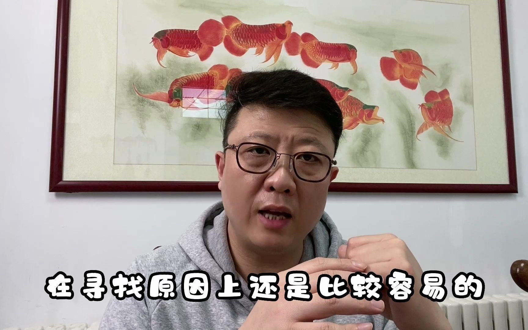 龍魚身體彎曲是什么原因