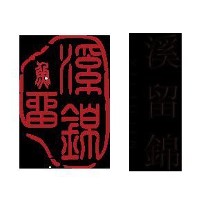 錦鯉大正退墨最簡(jiǎn)單三個(gè)步驟