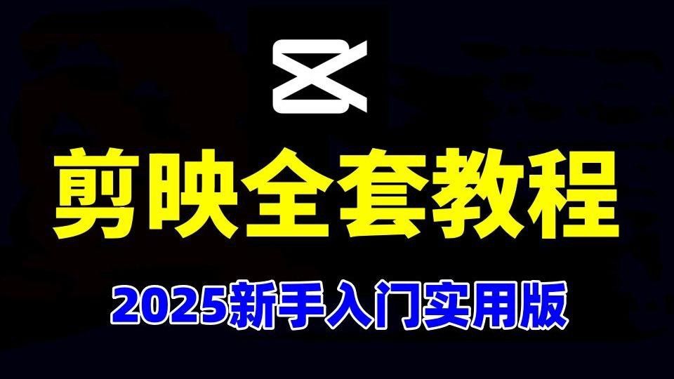 這些視頻教程適合初學(xué)者嗎？