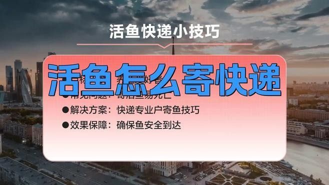 龍魚怎么打包發(fā)貨給別人看