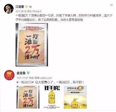 金龍魚上百萬是真的嗎：金龍魚上百萬是真的嗎金龍魚上百萬是真的嗎