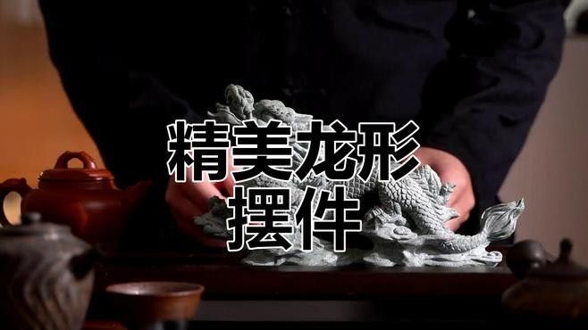 龍形擺件有哪些知名品牌？
