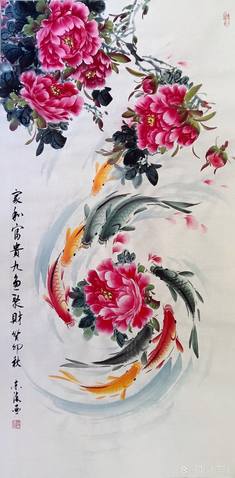 風水魚圖片大全大圖