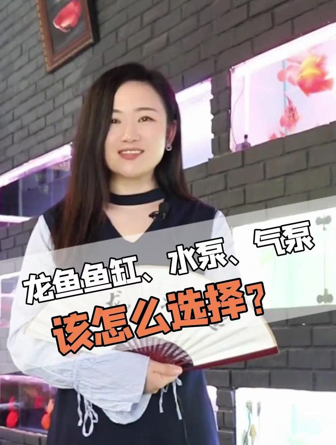 如何選擇適合龍魚的水泵？