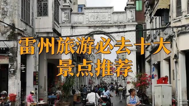 雷龍村（龍仔村）有哪些特色？