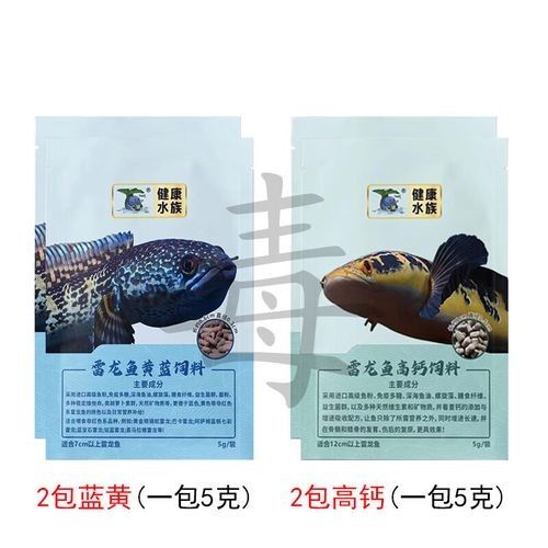 雷龍魚苗吃什么長得快