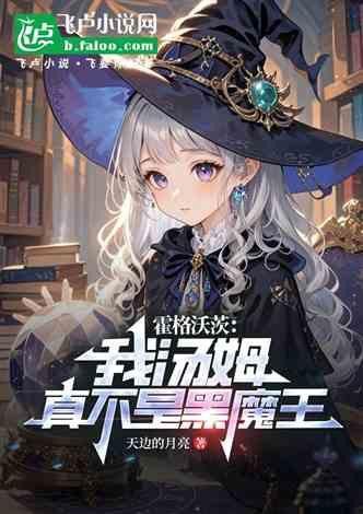 官方網站有哪些熱門小說推薦？