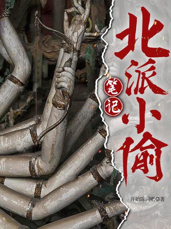 官方網站有哪些熱門小說推薦？