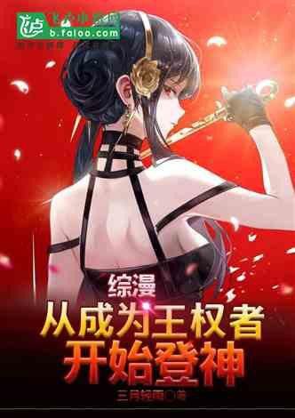 官方網站有哪些熱門小說推薦？