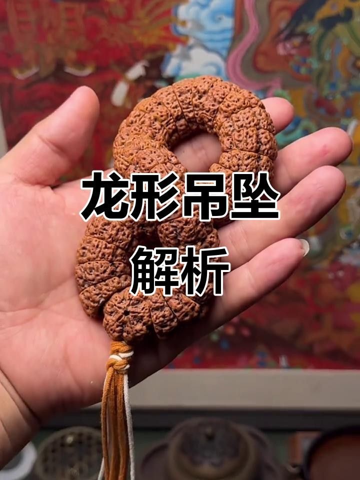 龍吊墜的價格范圍