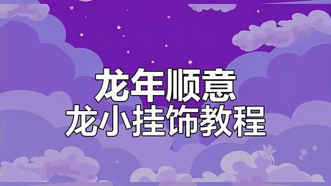 龍吊墜的價格范圍