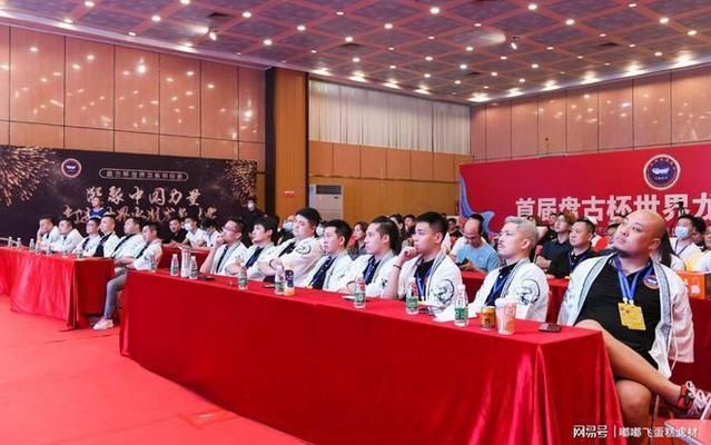 盤古杯世界龍魚錦標賽頒獎典禮，盤古杯世界龍魚錦標賽
