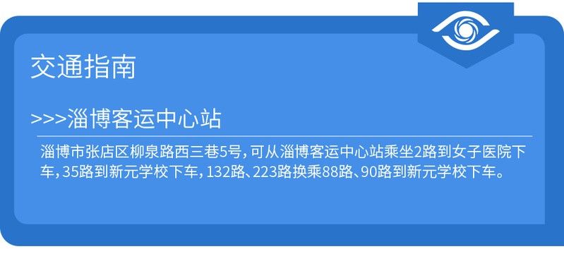 淄博龍魚掉眼手術醫院電話是多少
