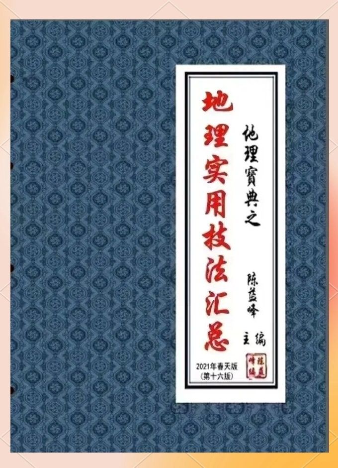 風(fēng)水龍生百度網(wǎng)盤資源是否有效？