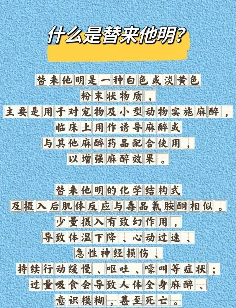 龍魚用麻藥的副作用有哪些呢視頻