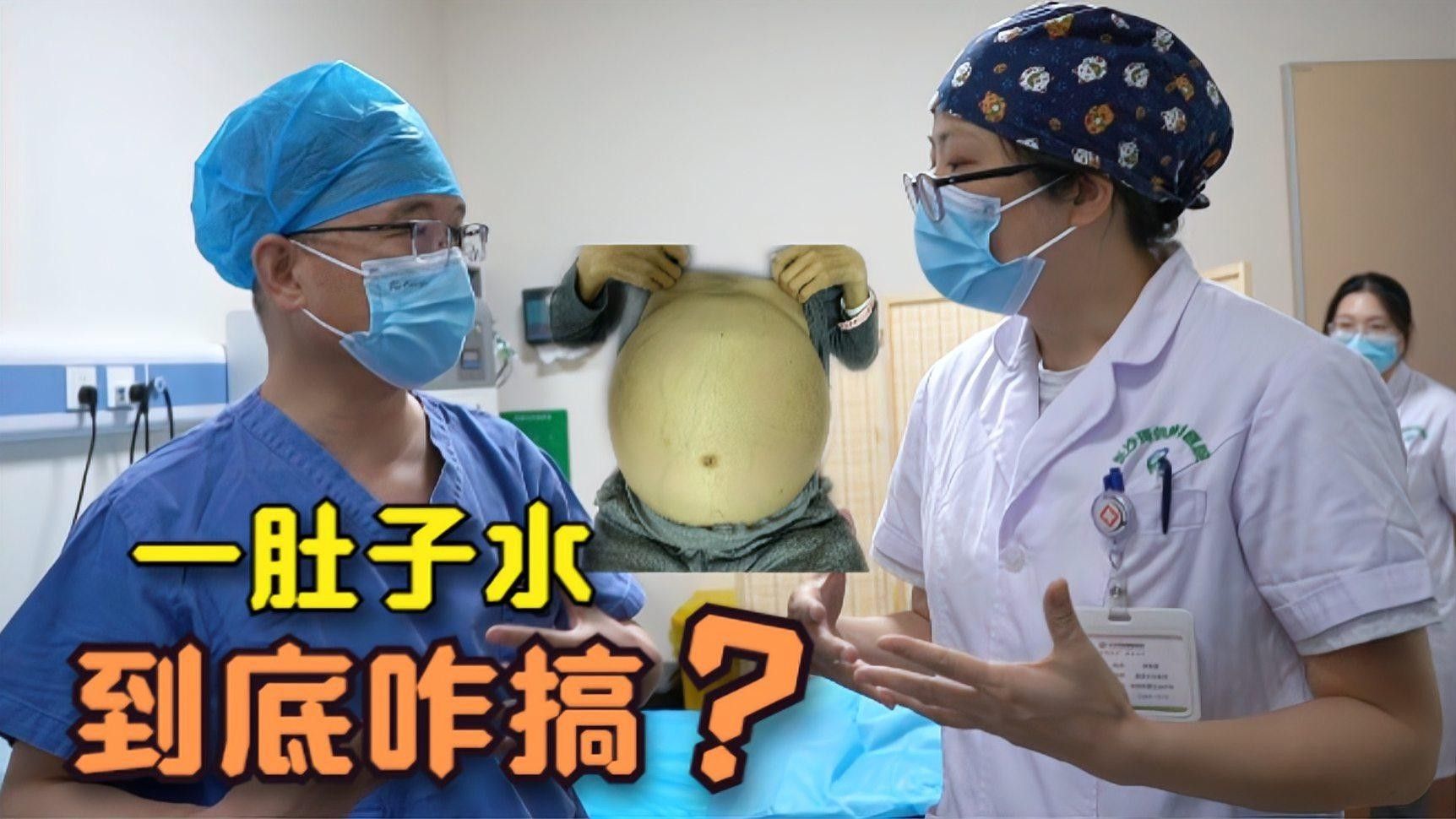 龍魚腹水病需要多長時間治療？